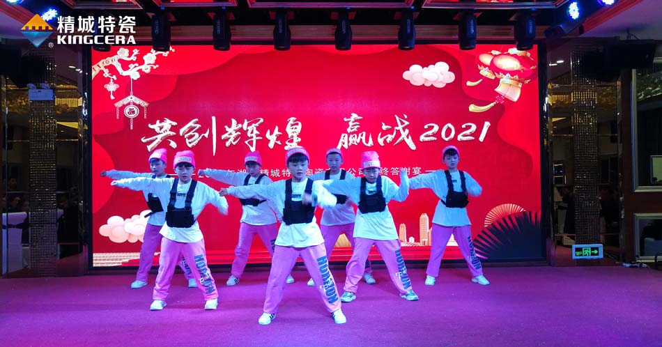 2020买球网app
圣诞晚会